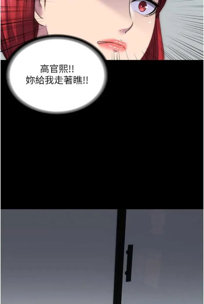 禁锢之欲 第27话-紧致的销魂菊花