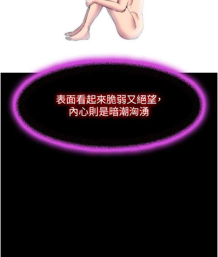 禁锢之欲 第38话-驯服恶魔计划