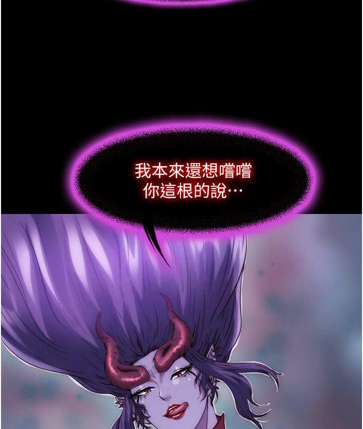 禁锢之欲 第38话-驯服恶魔计划