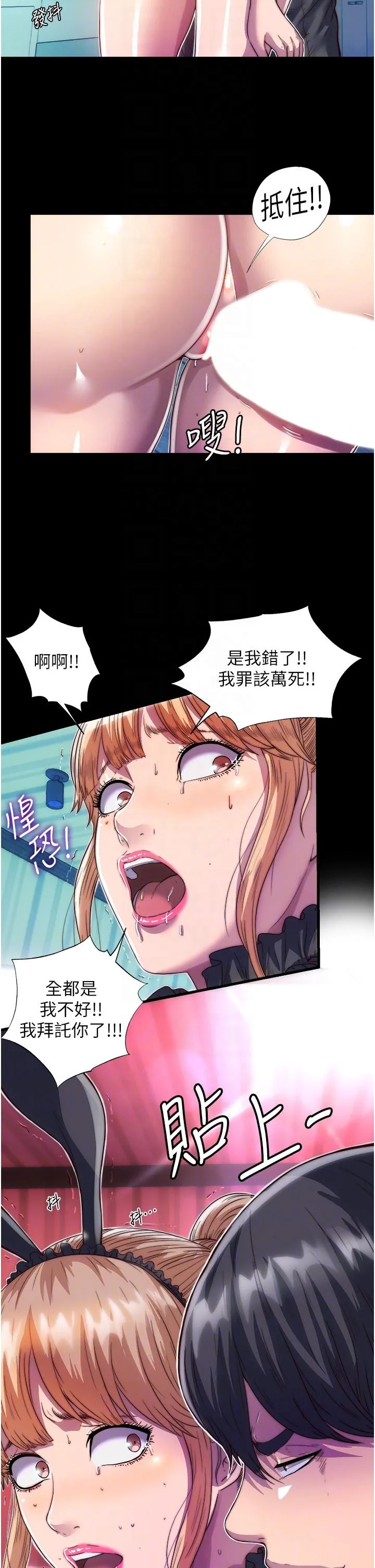 禁锢之欲 第3话-第一个狩猎场