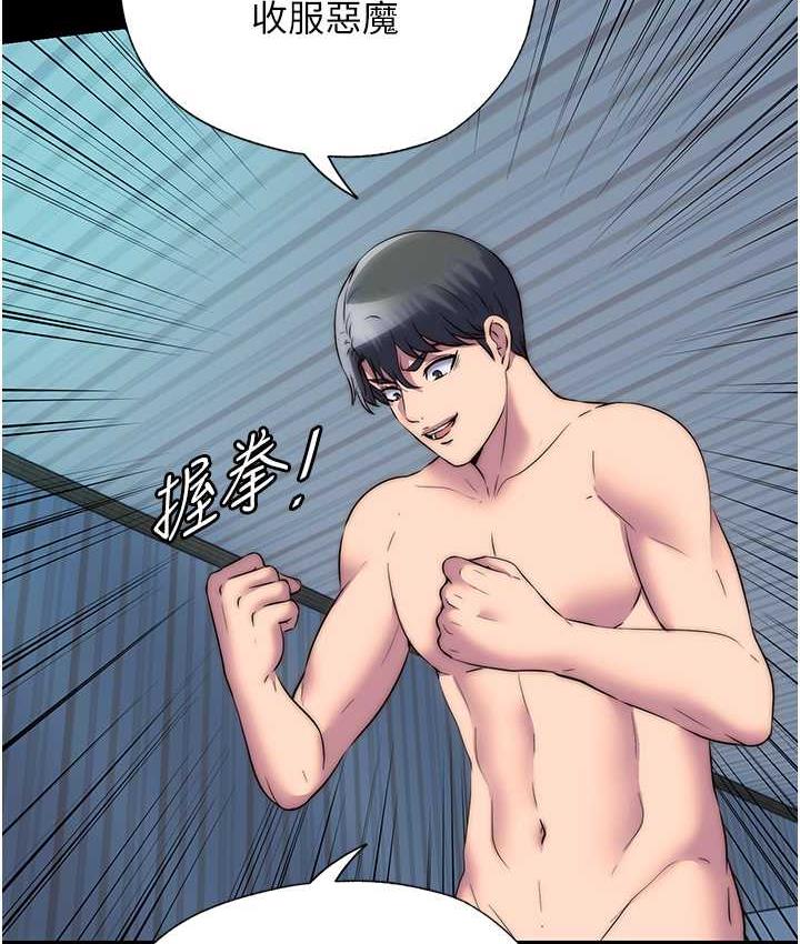 禁锢之欲 第42话-前妻凌虐计画