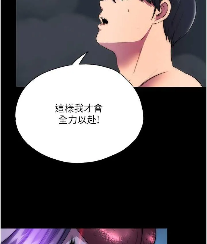 禁锢之欲 第35话-原来恶魔下面也会流水