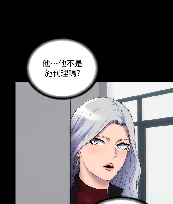 禁锢之欲 第42话-前妻凌虐计画