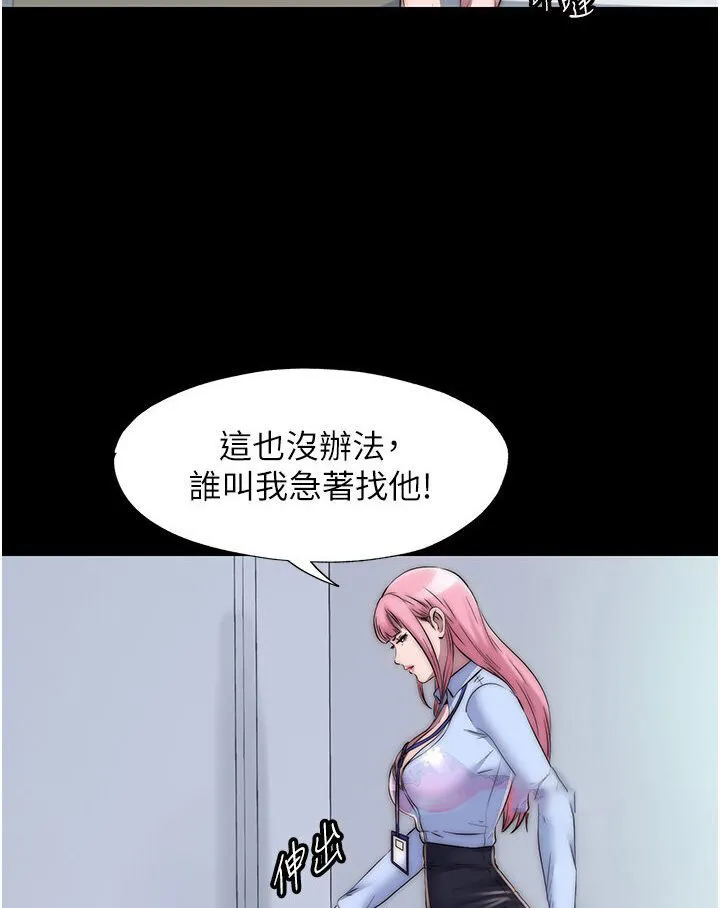 禁锢之欲 第31话-队母狗的厉害调教