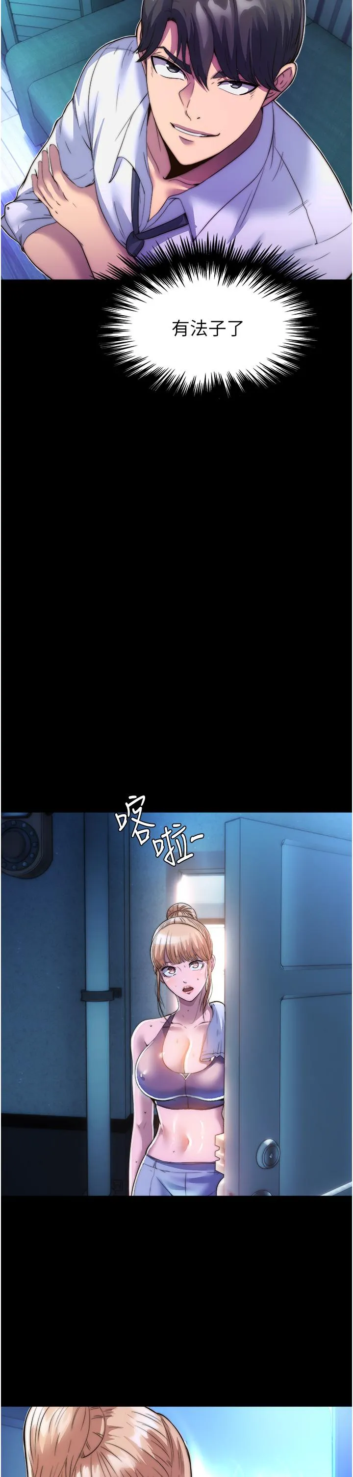 禁锢之欲 第6话-当我的白老鼠麻烦你