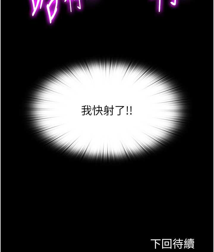 禁锢之欲 第40话-恶魔也是我的性奴