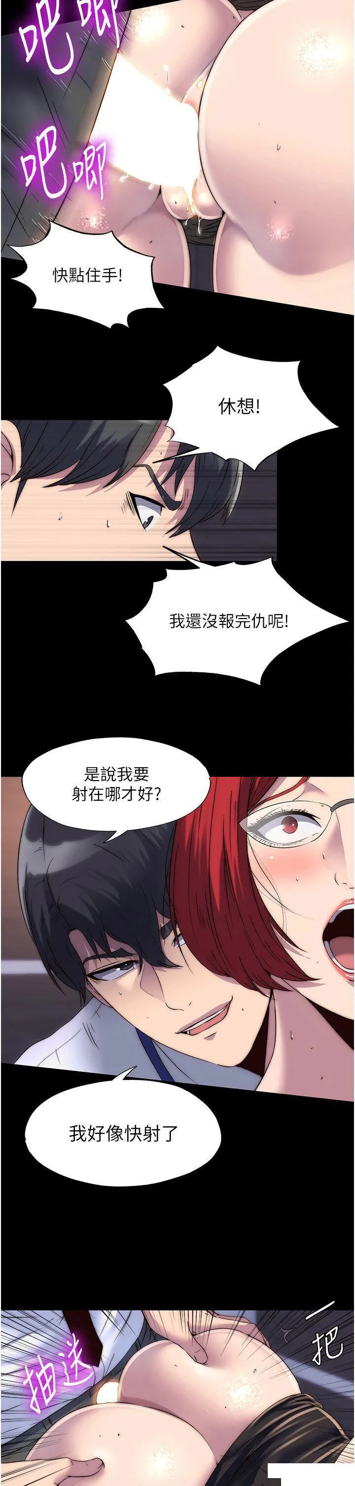 禁锢之欲 第16话_捅破母狗的处女膜