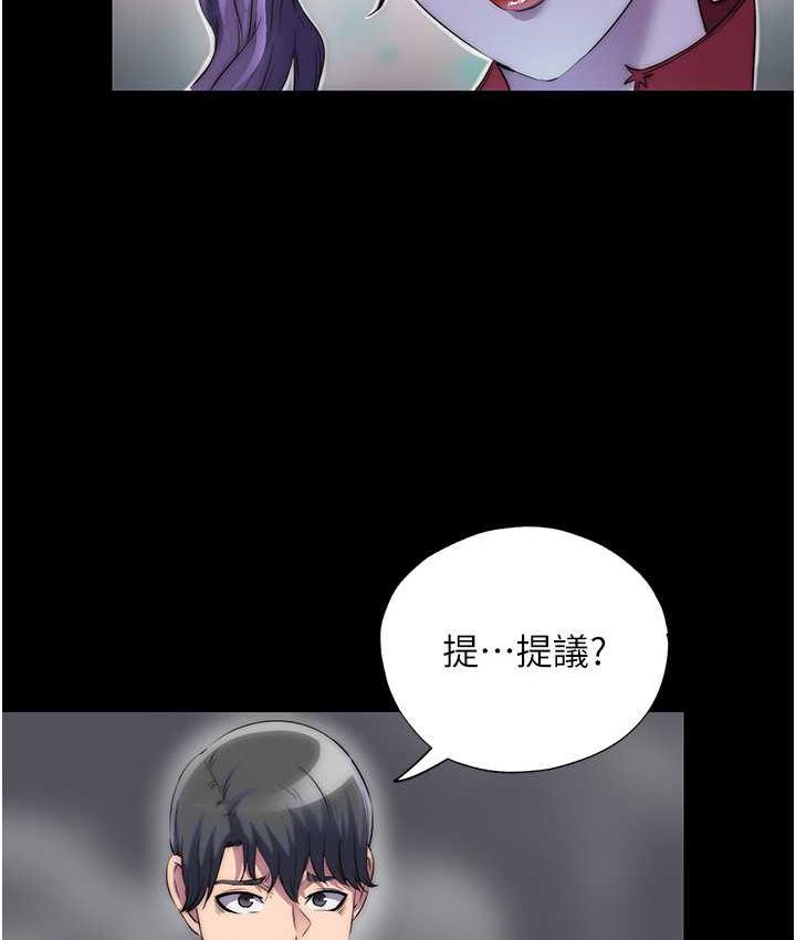 禁锢之欲 第38话-驯服恶魔计划