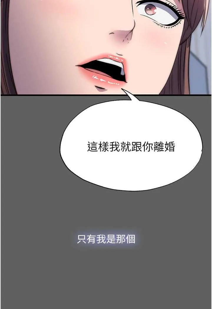 禁锢之欲 第33话-你该用肉体还债了