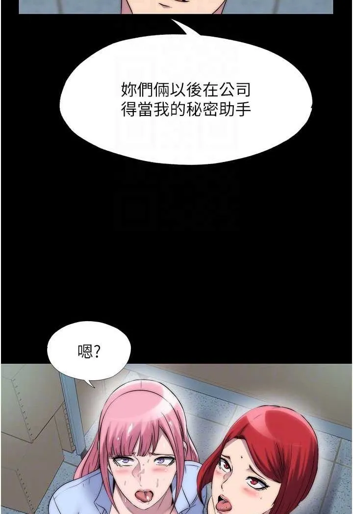 禁锢之欲 第32话-我是不是比妳老公还猛