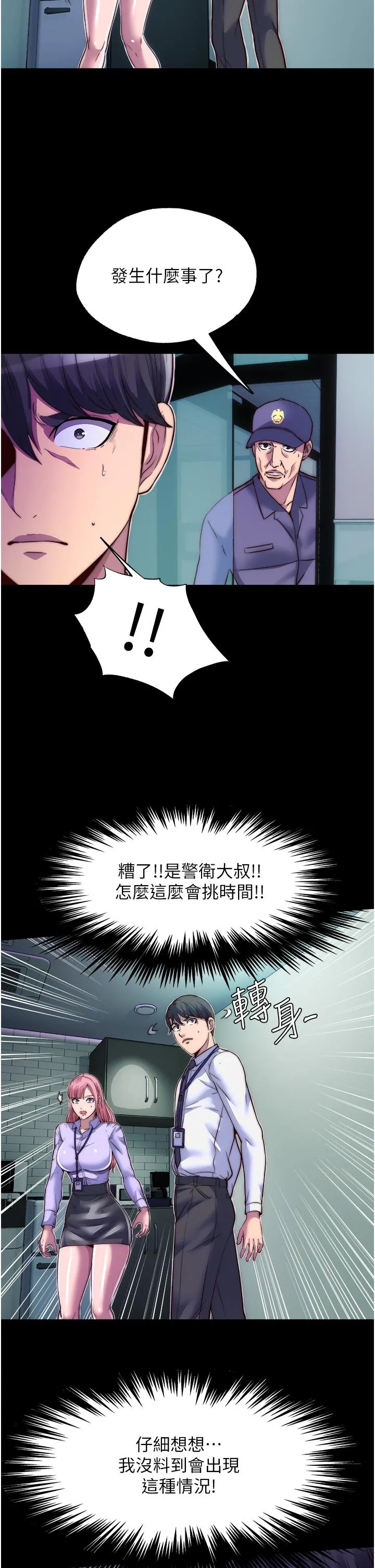 禁锢之欲 第6话-当我的白老鼠麻烦你