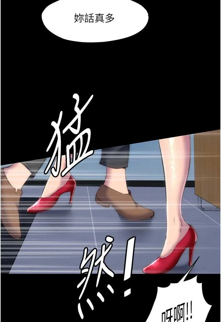 禁锢之欲 第28话-极致诱惑的恶魔小穴