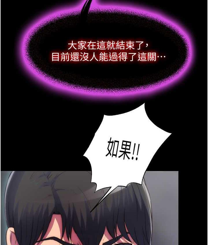 禁锢之欲 第38话-驯服恶魔计划