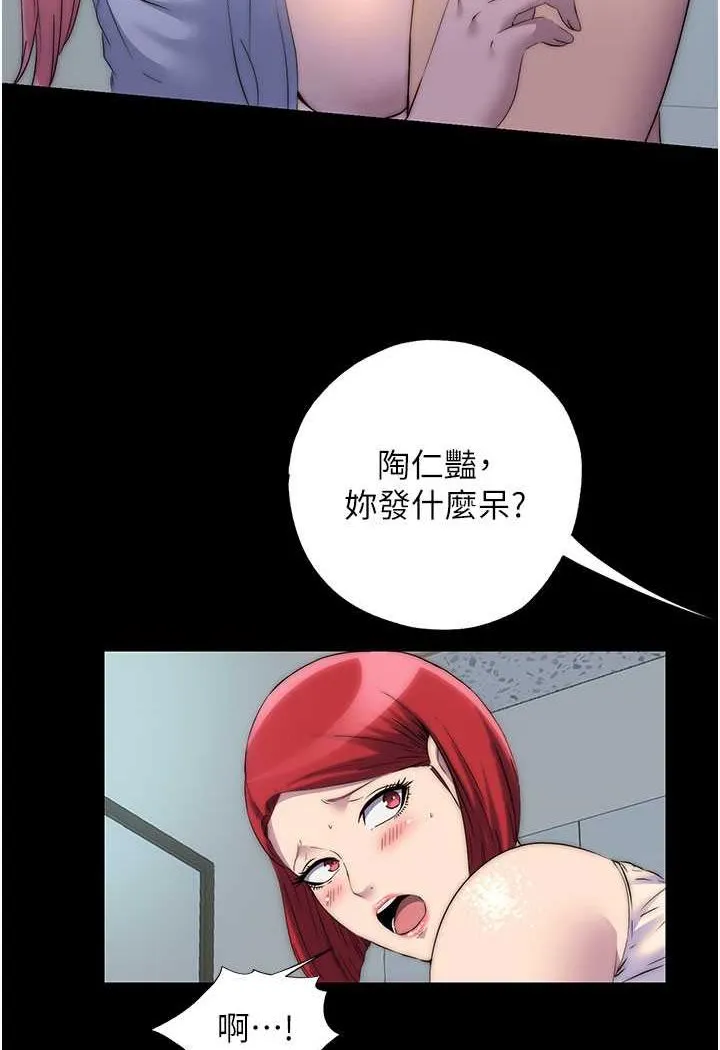 禁锢之欲 第32话-我是不是比妳老公还猛