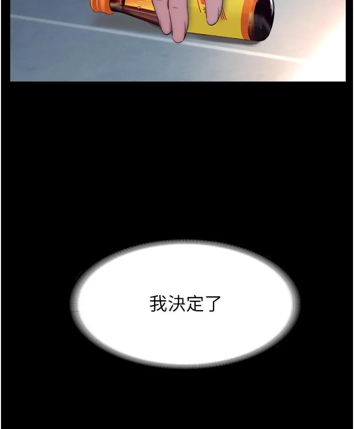 禁锢之欲 第4话-我是來上妳的