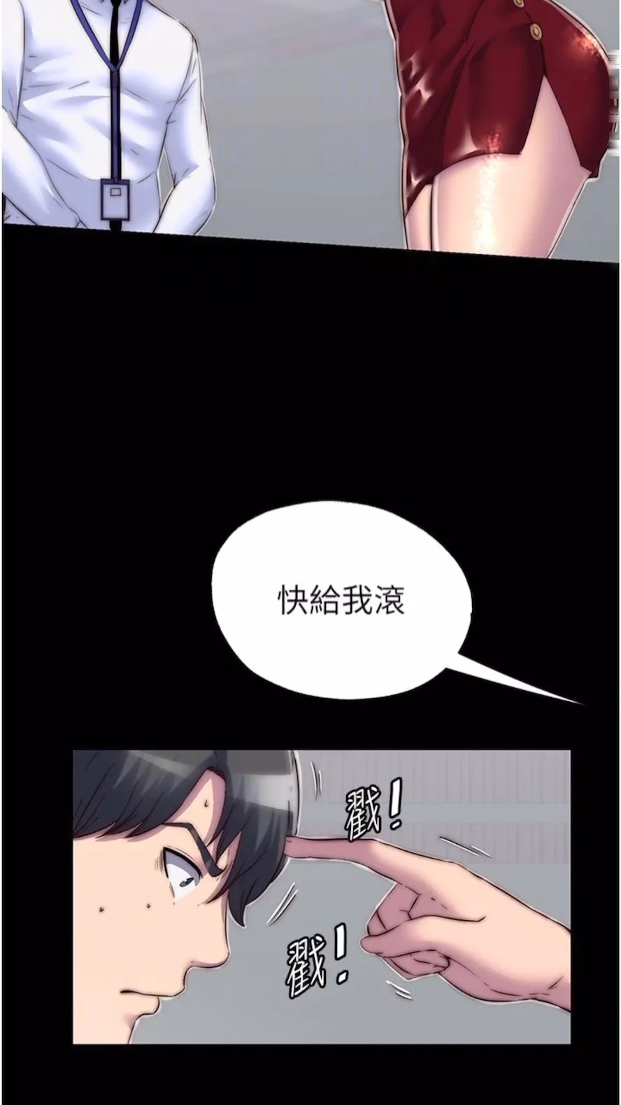 禁锢之欲 第25话-你已经是瓮中之鳖了