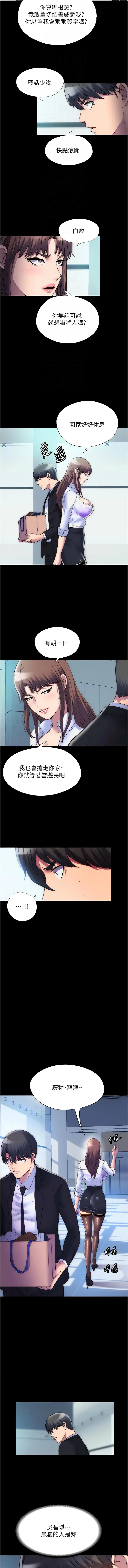 禁锢之欲 禁锢之欲 第45话