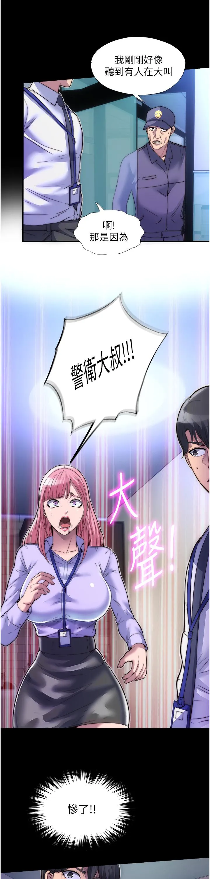禁锢之欲 第6话-当我的白老鼠麻烦你