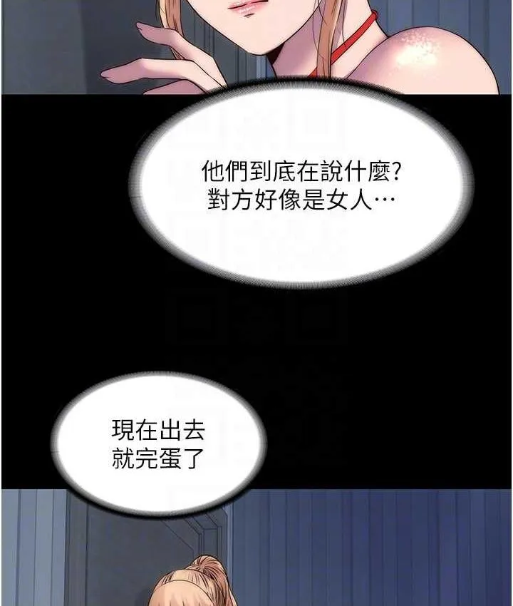 禁锢之欲 第36话-高室长的变态性癖