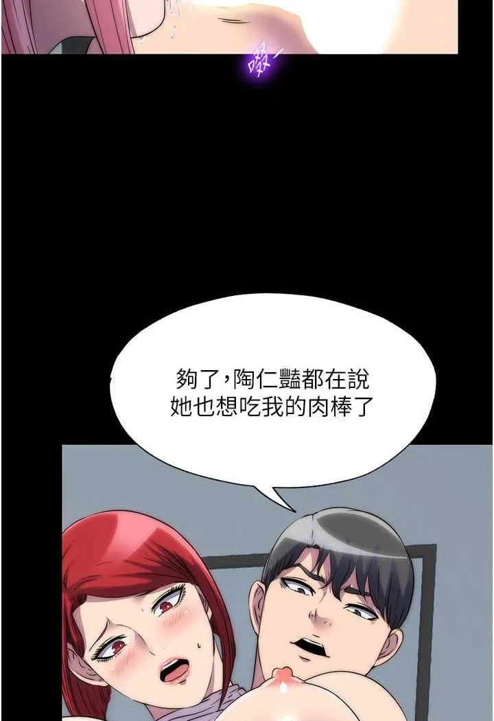 禁锢之欲 第32话-我是不是比妳老公还猛