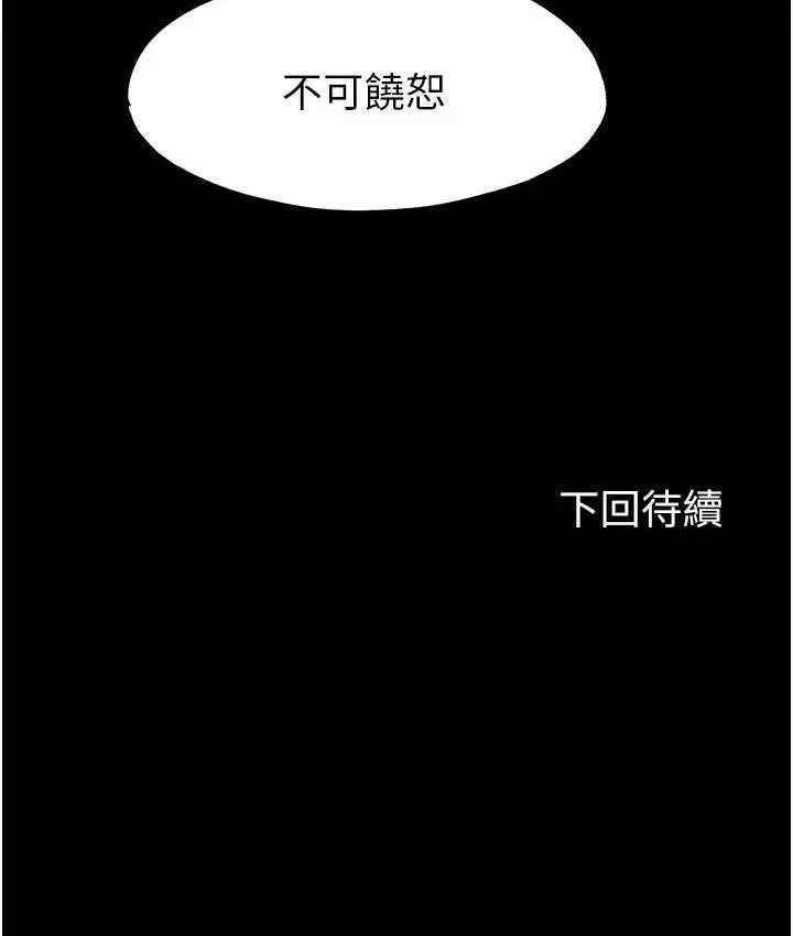 禁锢之欲 第36话-高室长的变态性癖