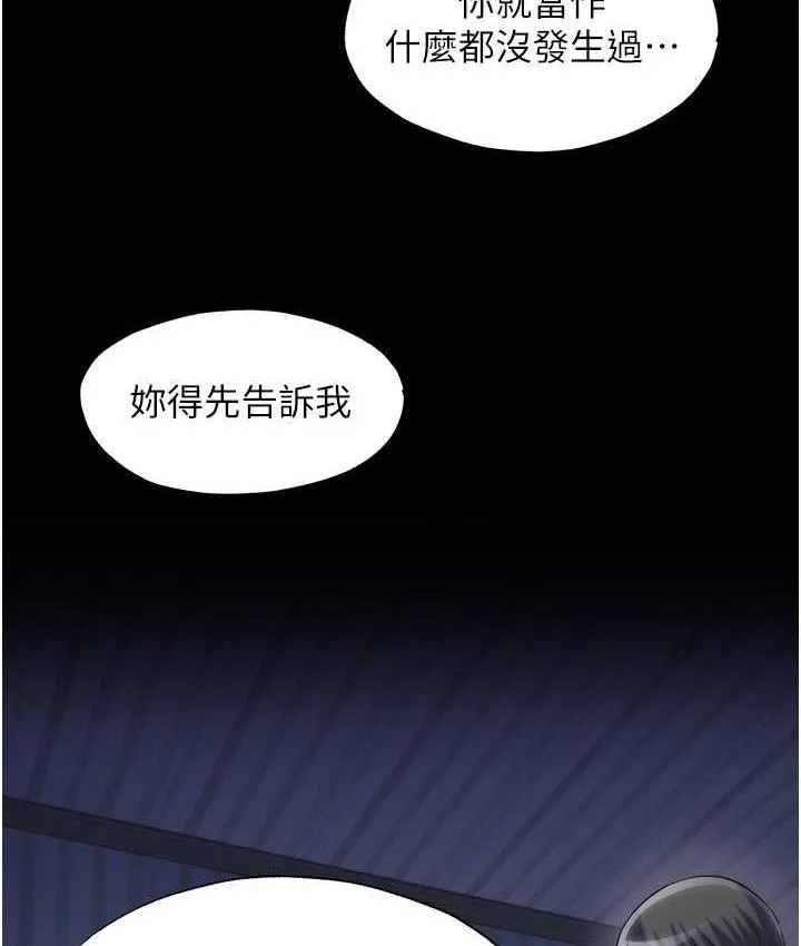 禁锢之欲 第36话-高室长的变态性癖