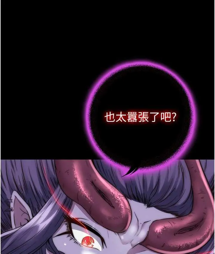 禁锢之欲 第34话-开播前的性爱彩排