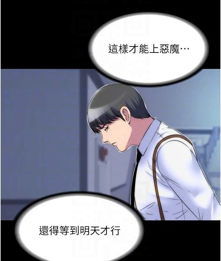 禁锢之欲 第34话-开播前的性爱彩排