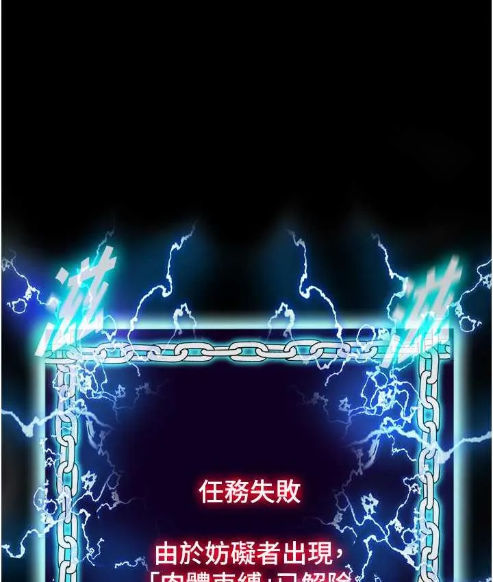 禁锢之欲 第37话-重新调教刁蛮女上司