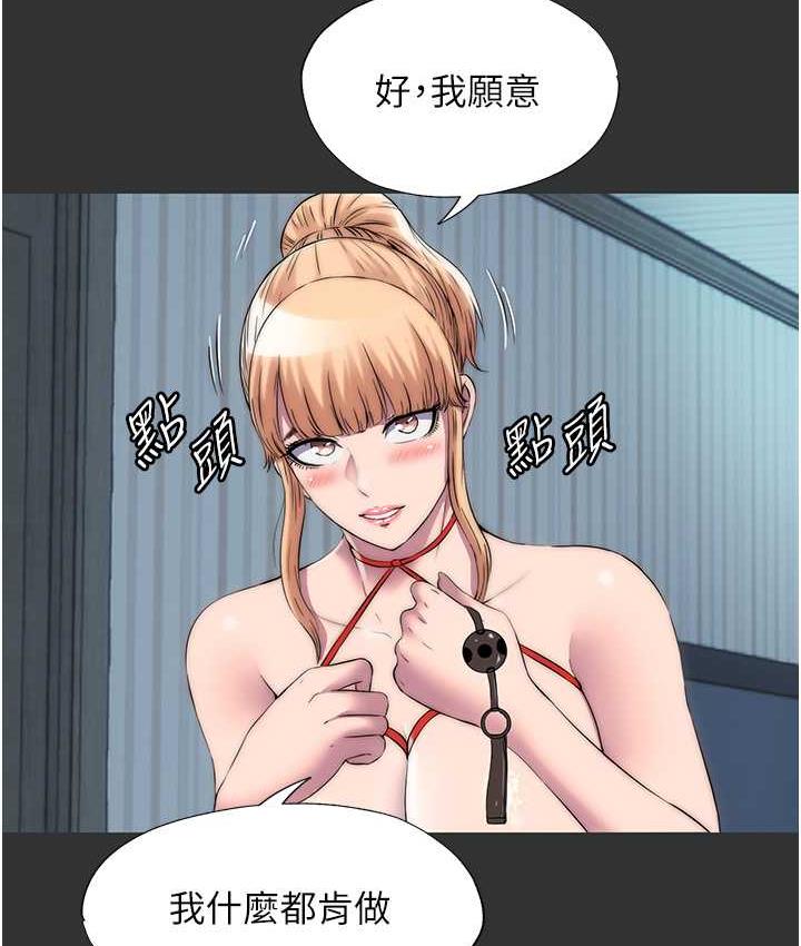 禁锢之欲 第39话-顶弄大奶妹的性感带