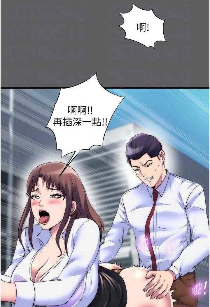 禁锢之欲 第33话-你该用肉体还债了