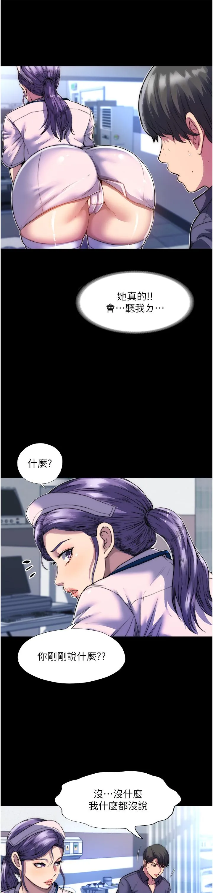 禁锢之欲 第1话- 身体的影像捕捉