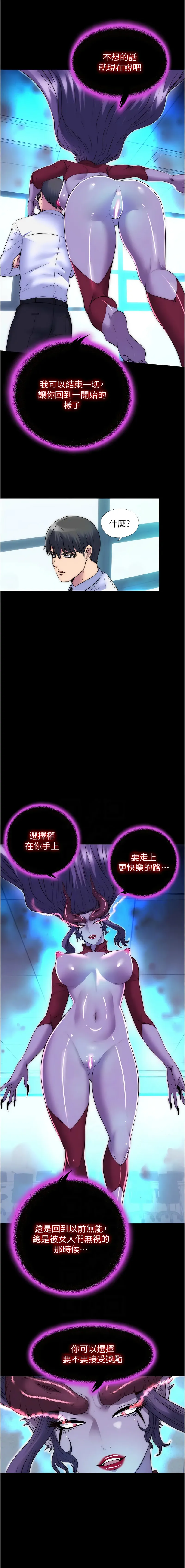 禁锢之欲 第53话