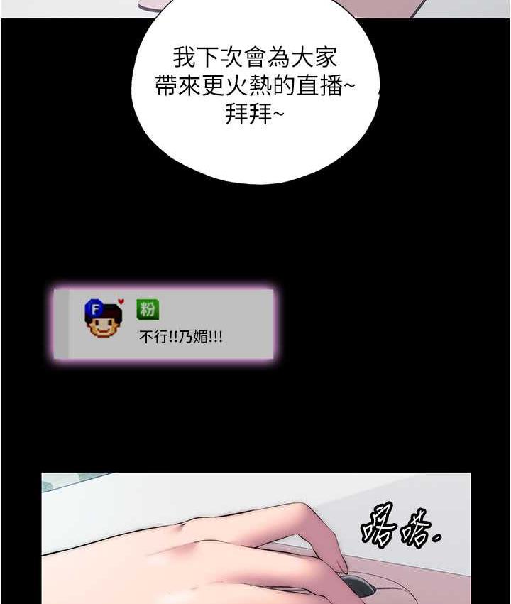 禁锢之欲 第42话-前妻凌虐计画