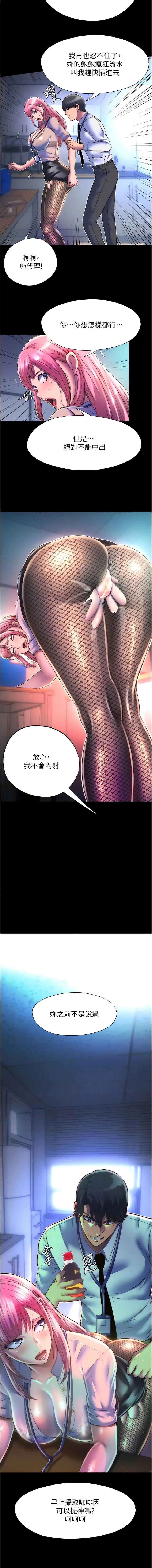禁锢之欲 第11话-破麻，把腿张开