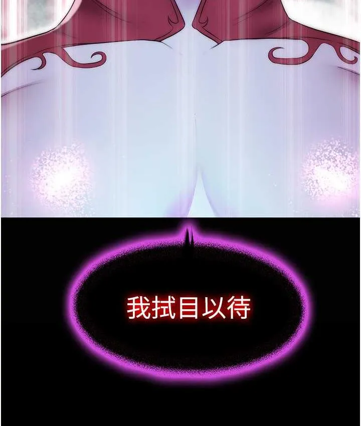 禁锢之欲 第37话-重新调教刁蛮女上司