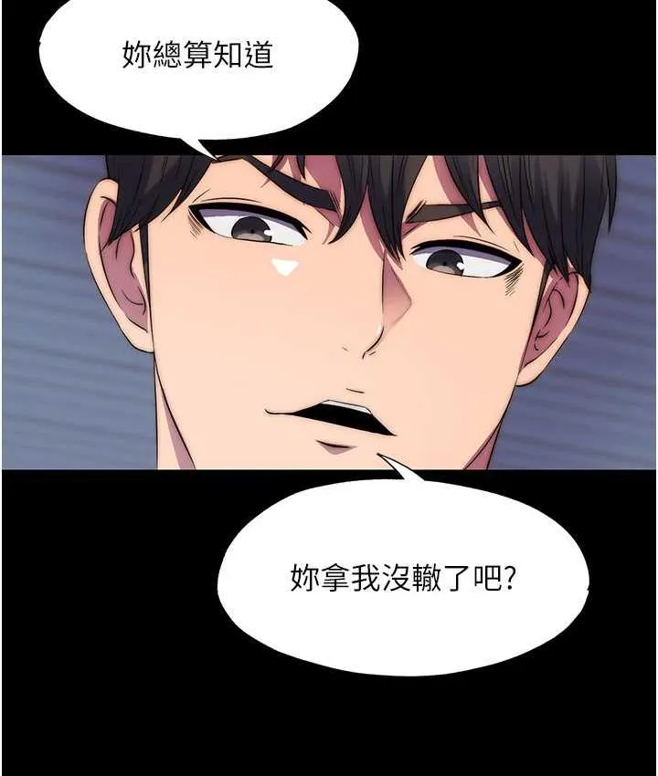 禁锢之欲 第36话-高室长的变态性癖