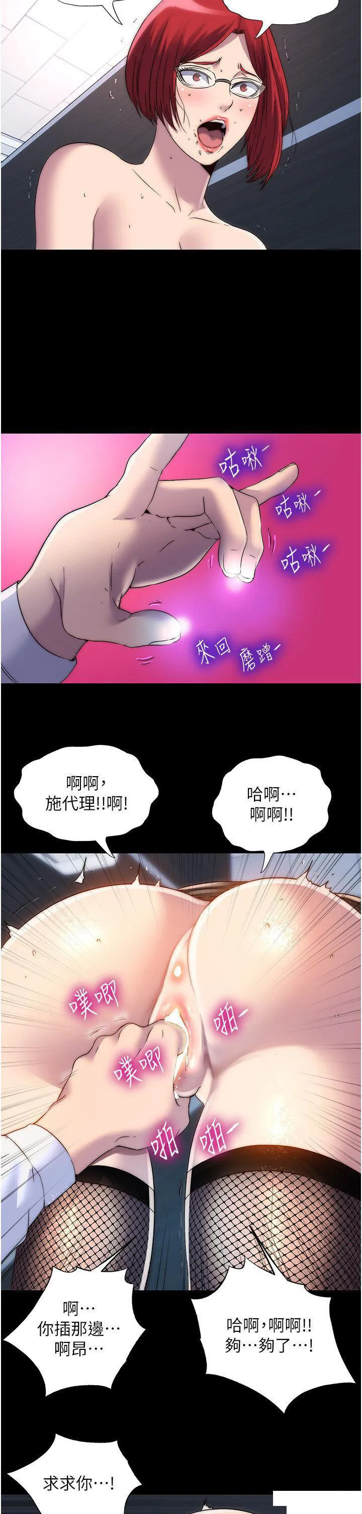 禁锢之欲 第16话_捅破母狗的处女膜
