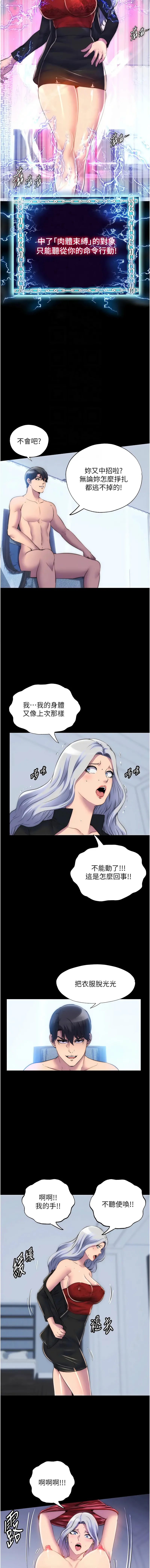 禁锢之欲 禁锢之欲 第46话