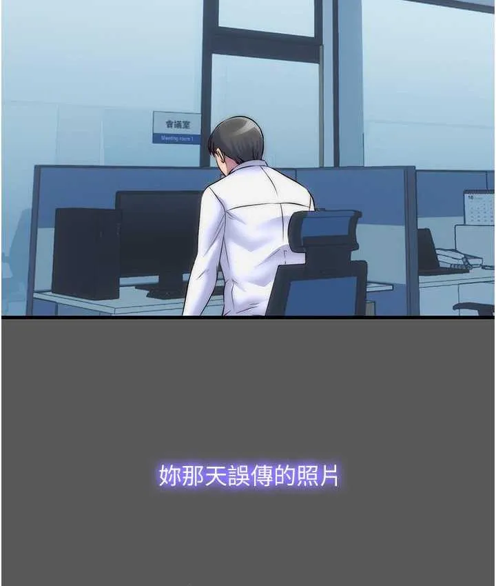 禁锢之欲 第37话-重新调教刁蛮女上司