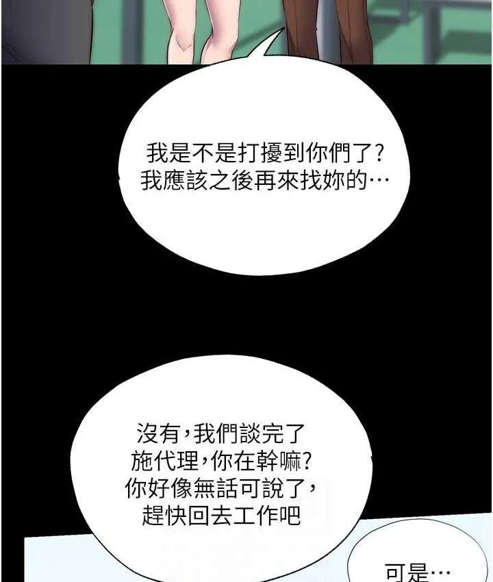 禁锢之欲 第34话-开播前的性爱彩排