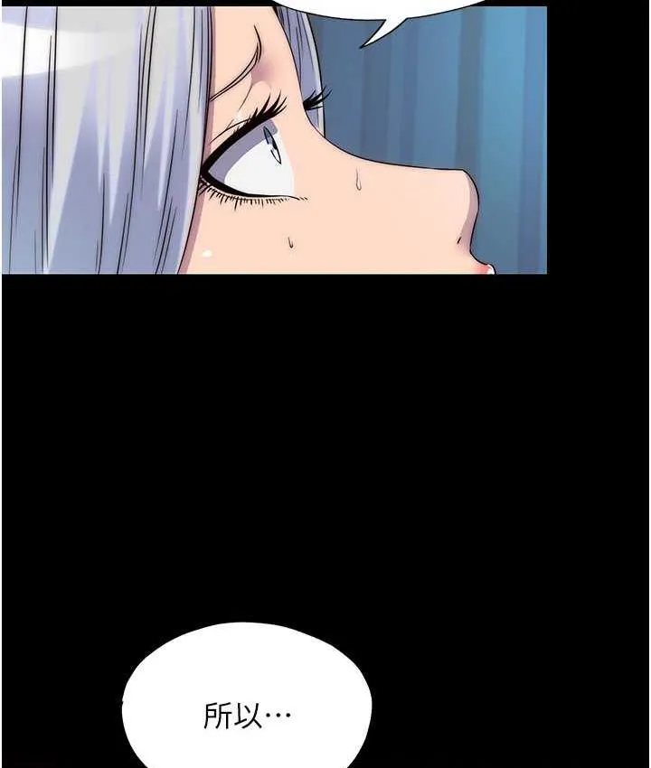 禁锢之欲 第37话-重新调教刁蛮女上司