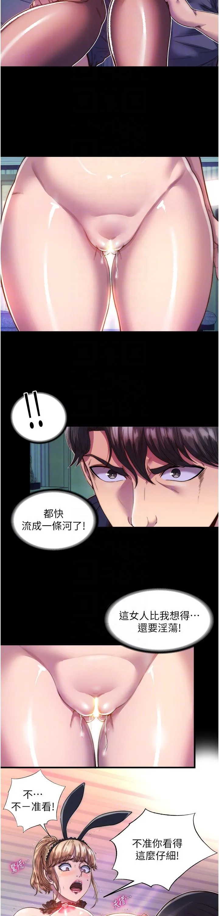 禁锢之欲 第2话-性感奶台妹的香甜豪乳