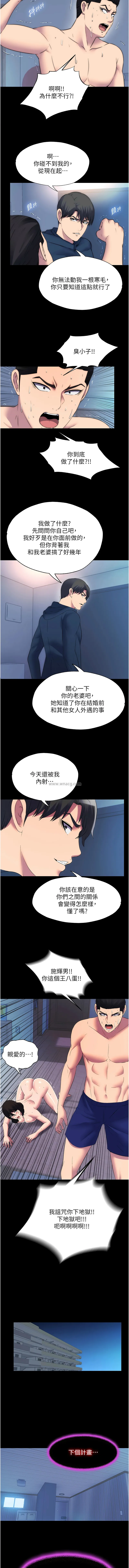 禁锢之欲 第58话