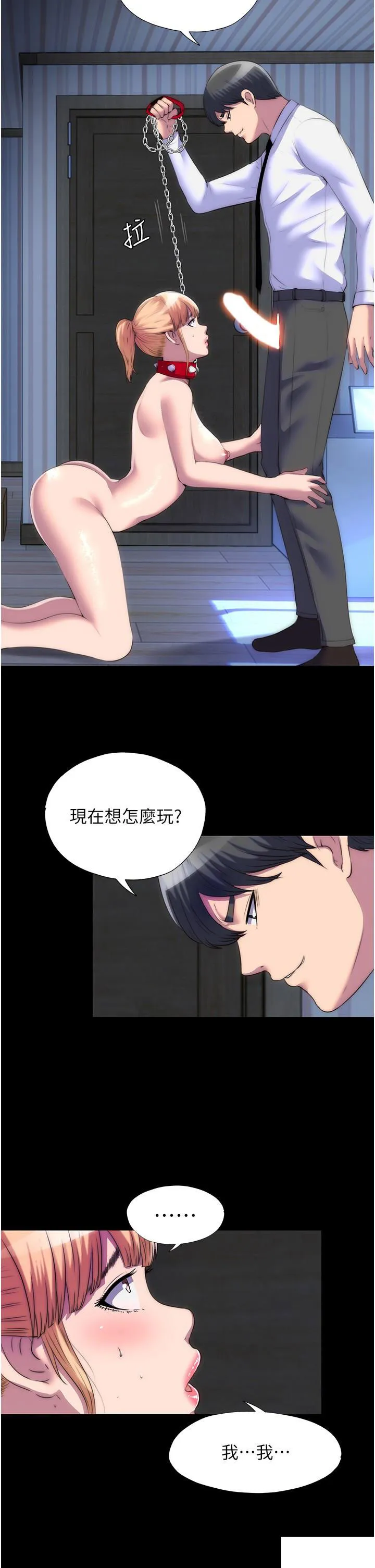 禁锢之欲 第20话_全身被禁锢的SM调教