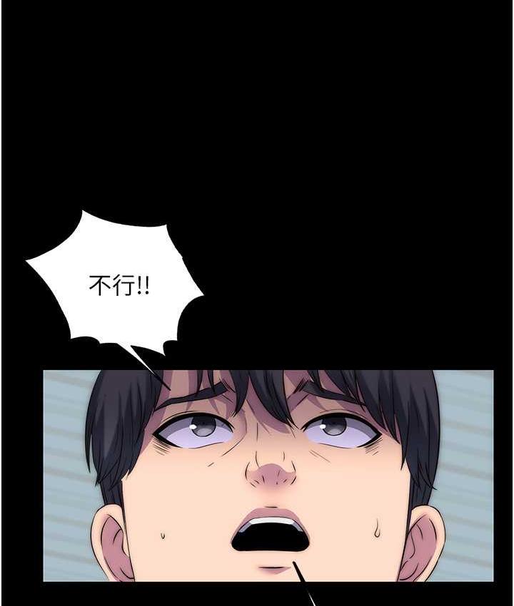 禁锢之欲 第38话-驯服恶魔计划