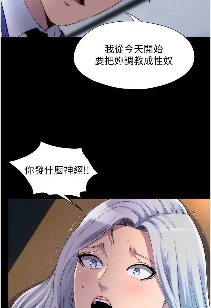 禁锢之欲 第28话-极致诱惑的恶魔小穴