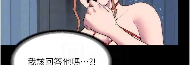 禁锢之欲 第37话-重新调教刁蛮女上司