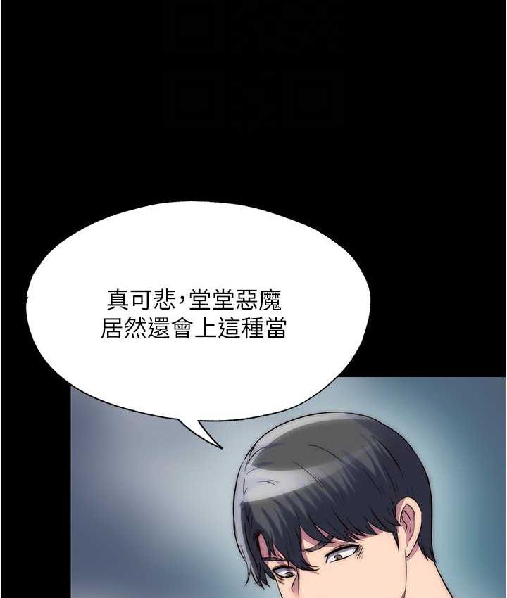 禁锢之欲 第40话-恶魔也是我的性奴