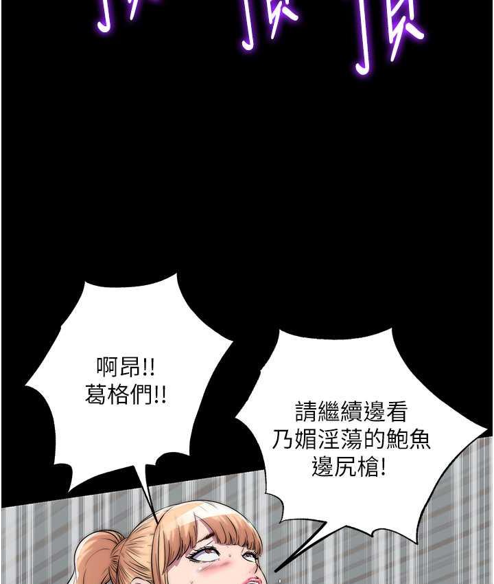 禁锢之欲 第42话-前妻凌虐计画